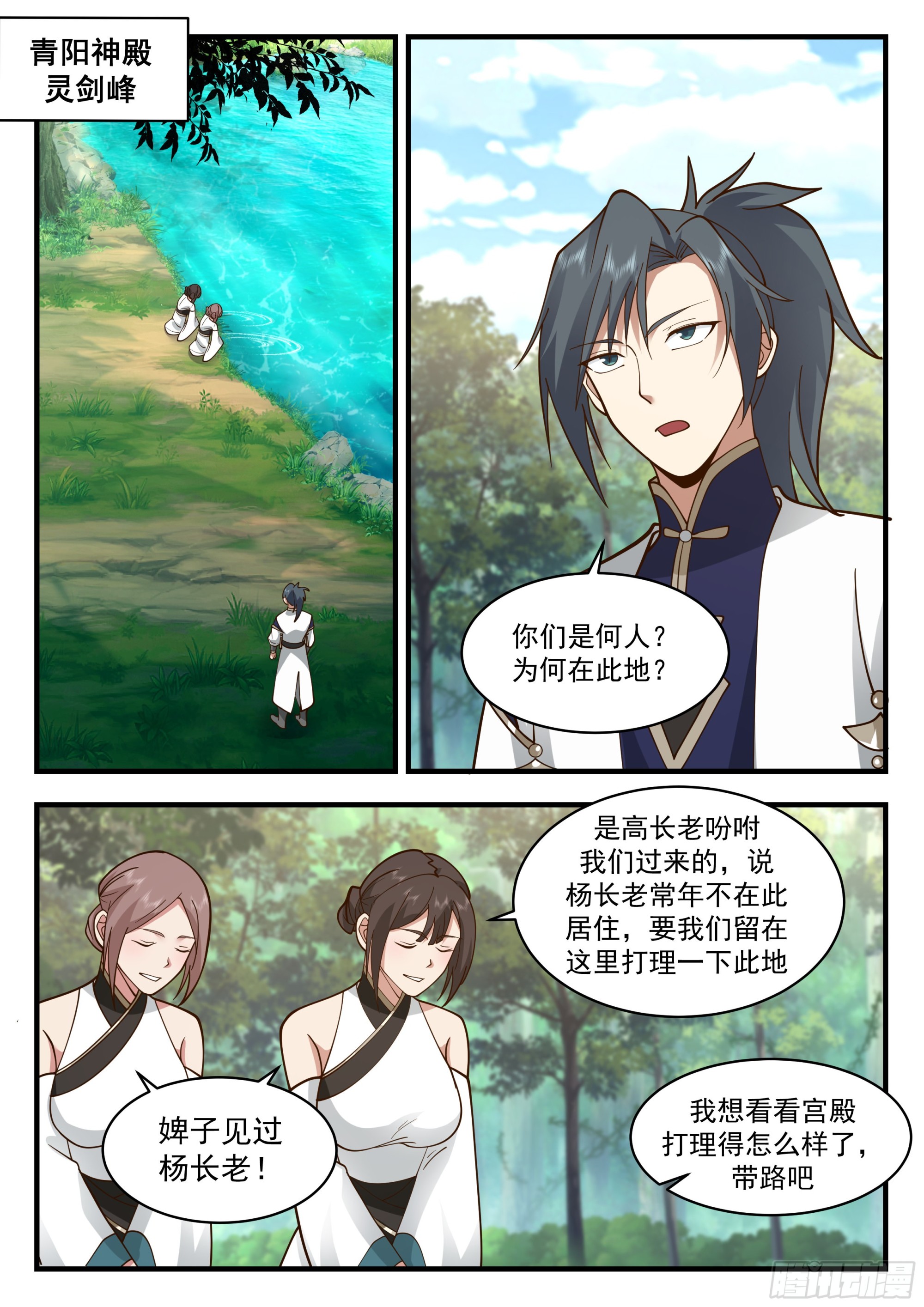 2254 统一北域篇---除祸害2