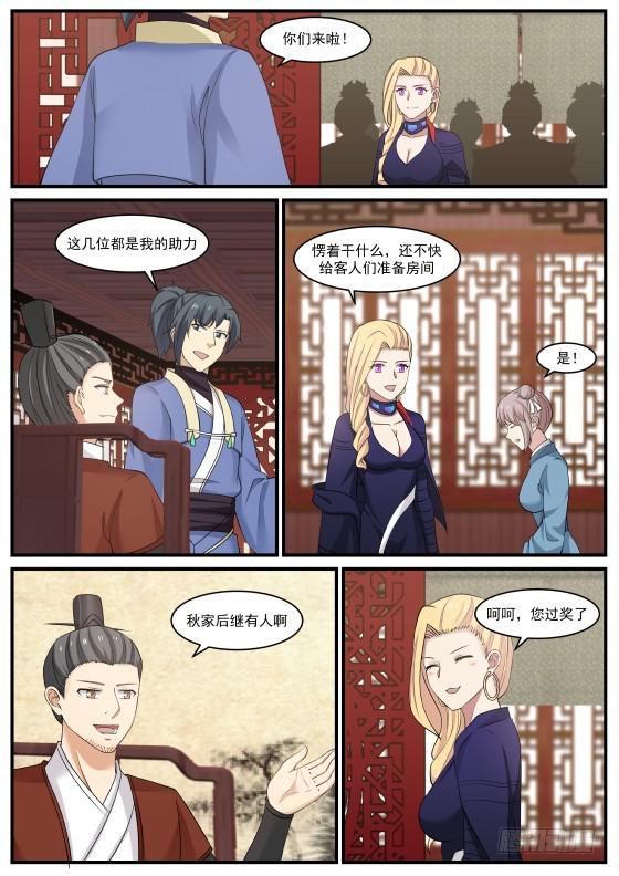397 明明是我先的爲什麽会这样呢9