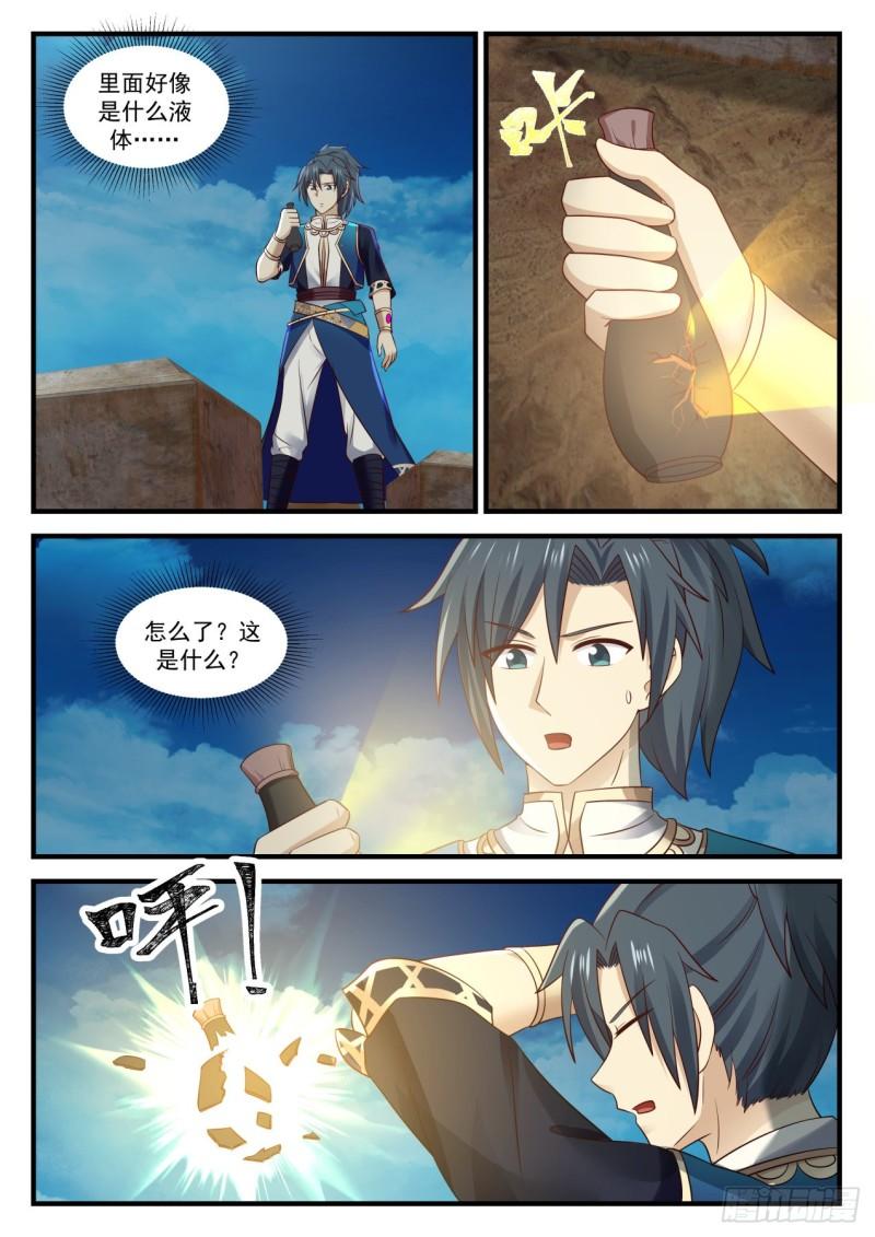 722 魔神金血1