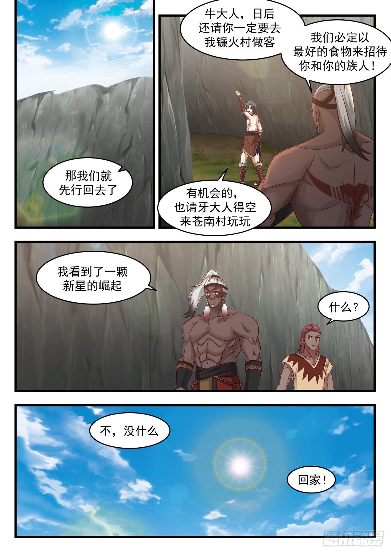 2005 上古秘境篇-罗白山5