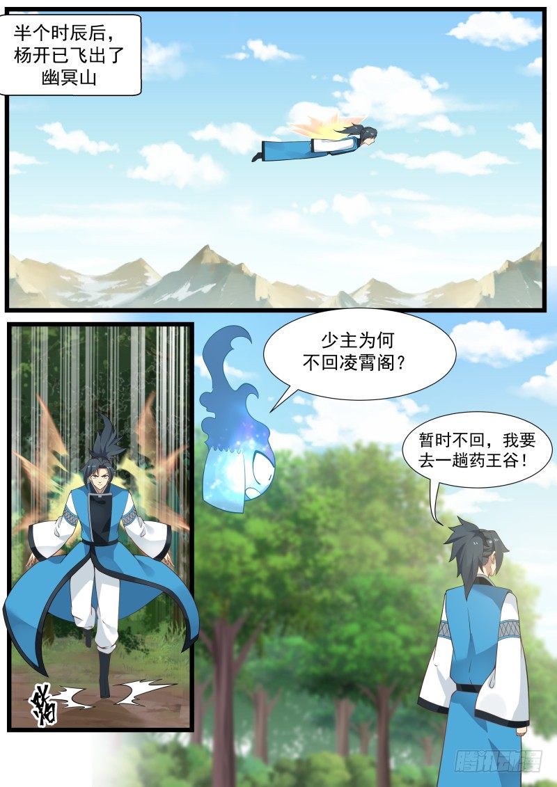 197 神魂烙印4