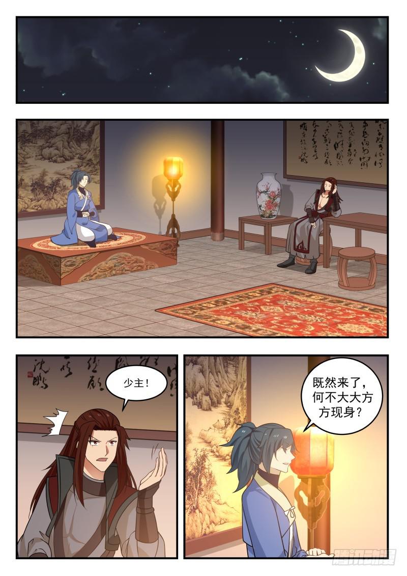 450 高手来访11