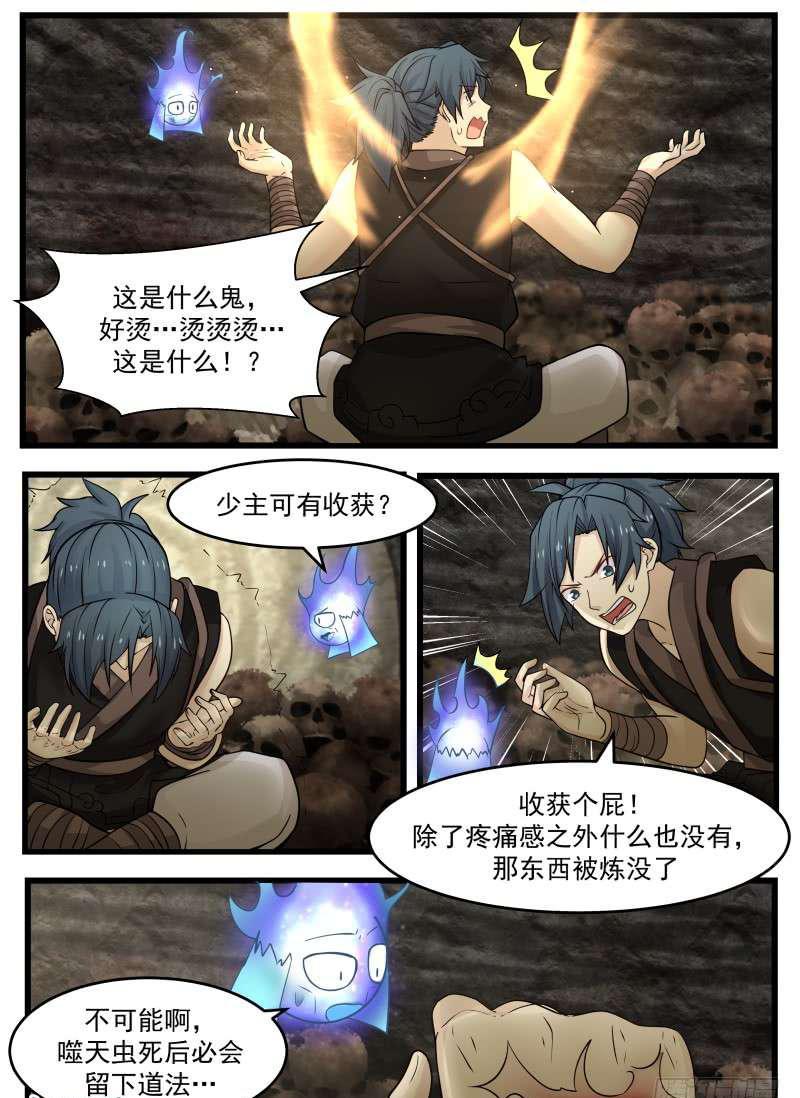 117 上古五虫10
