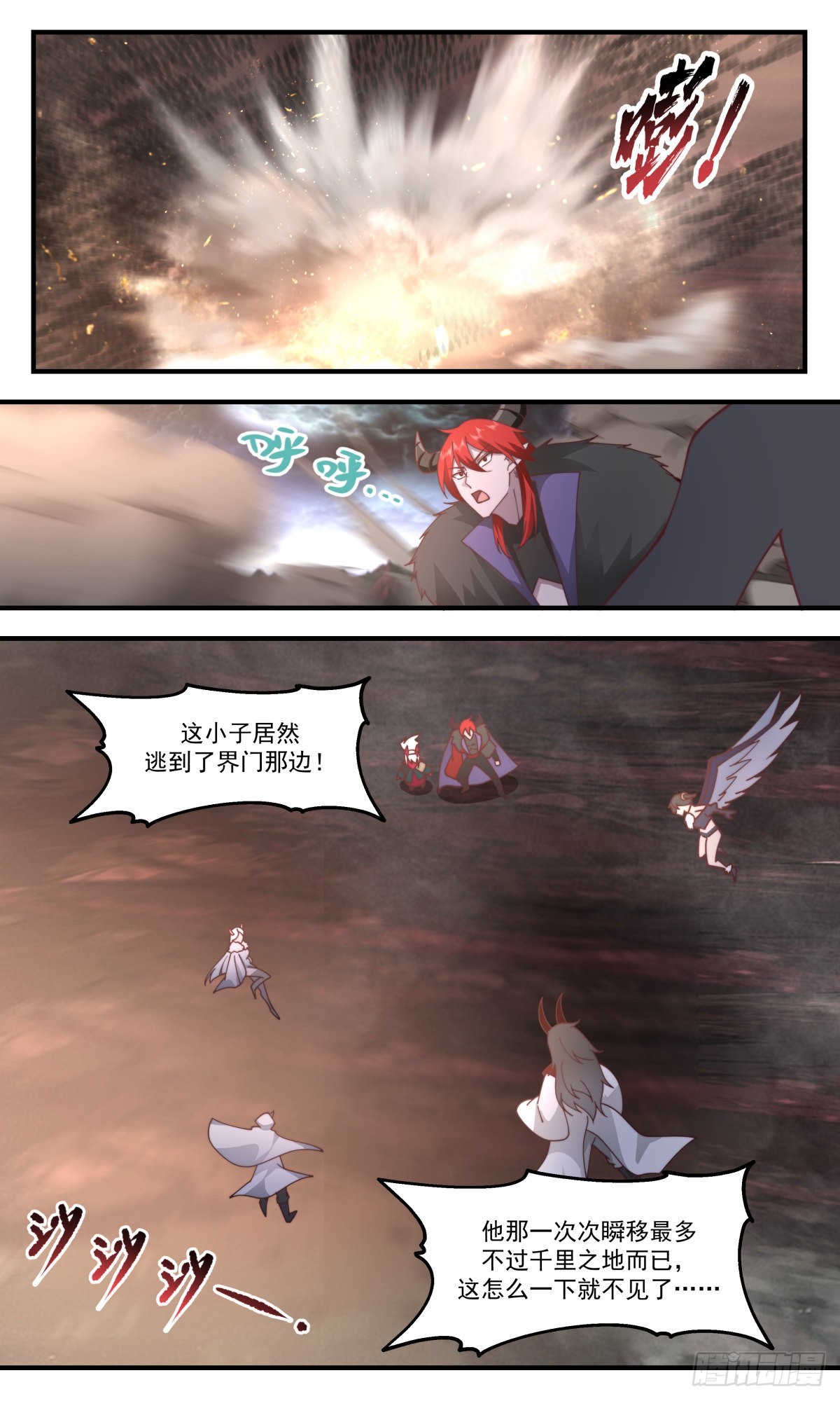 2435 人魔大战篇---插翅难飞12