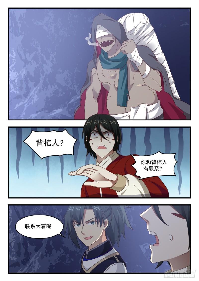 738 圣主大人救命啊7