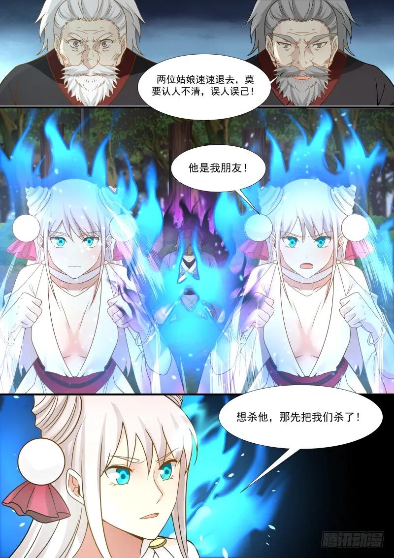 296 邪气化龙7