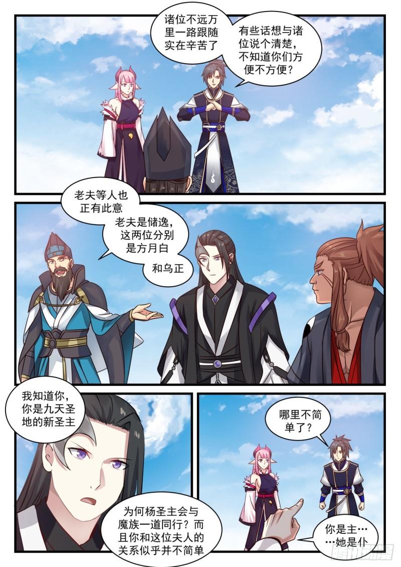 742 重回九天圣地3