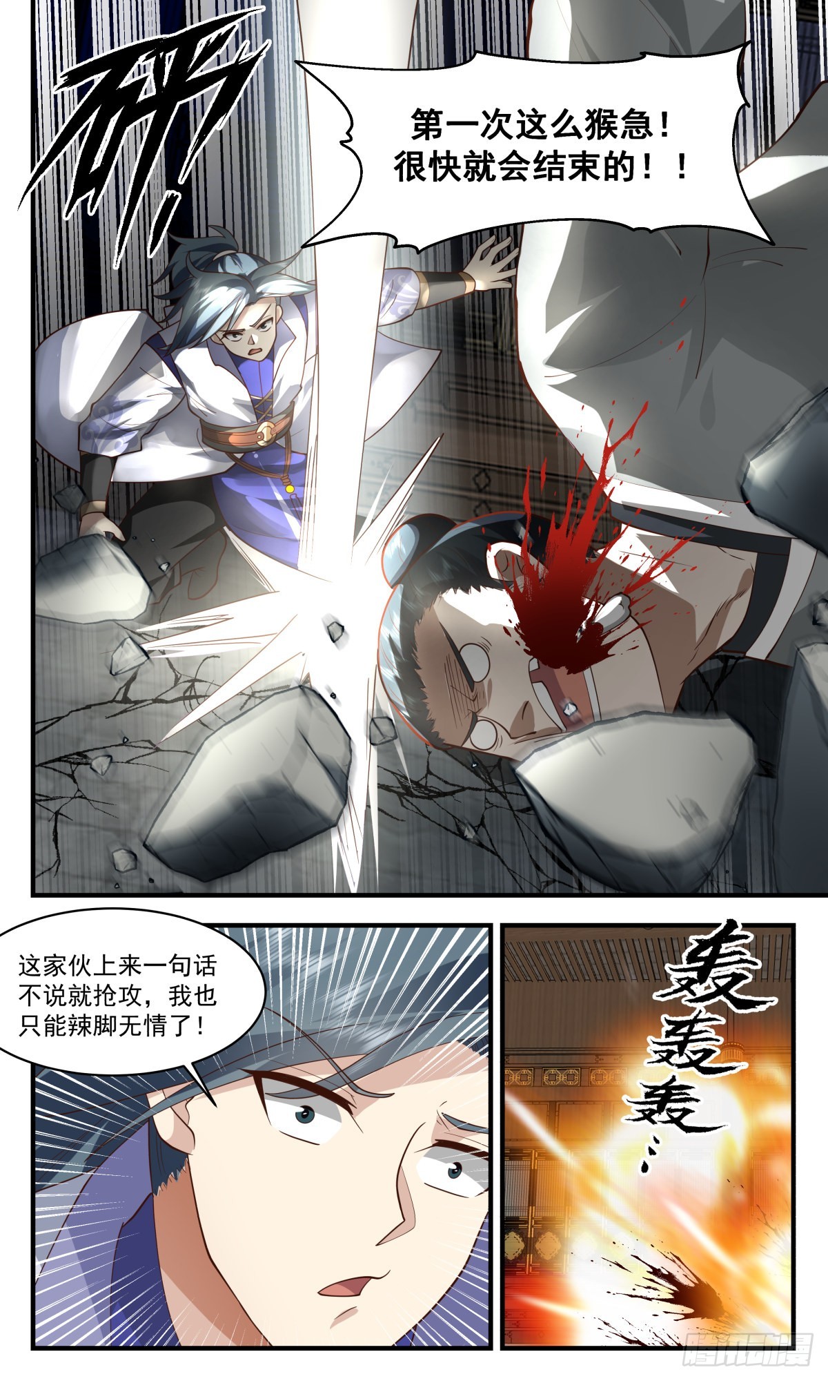 2627 第一栈篇-修罗场2