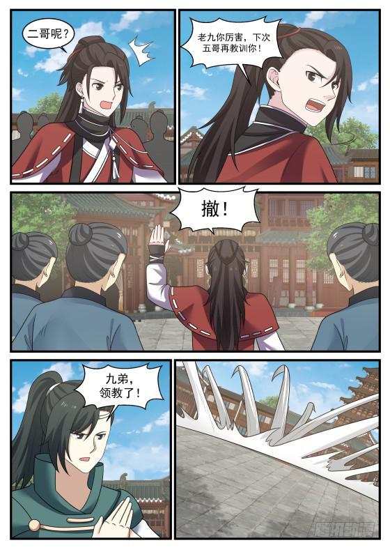 396 他赢了12