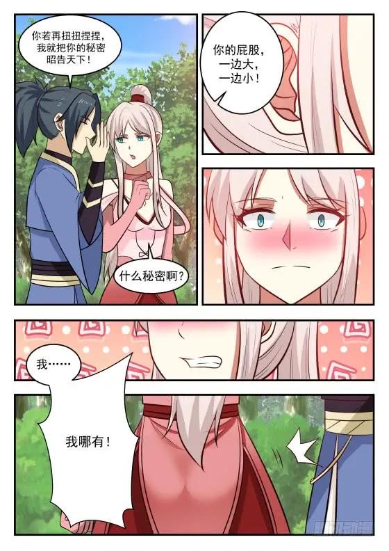 420 威逼诱拐3