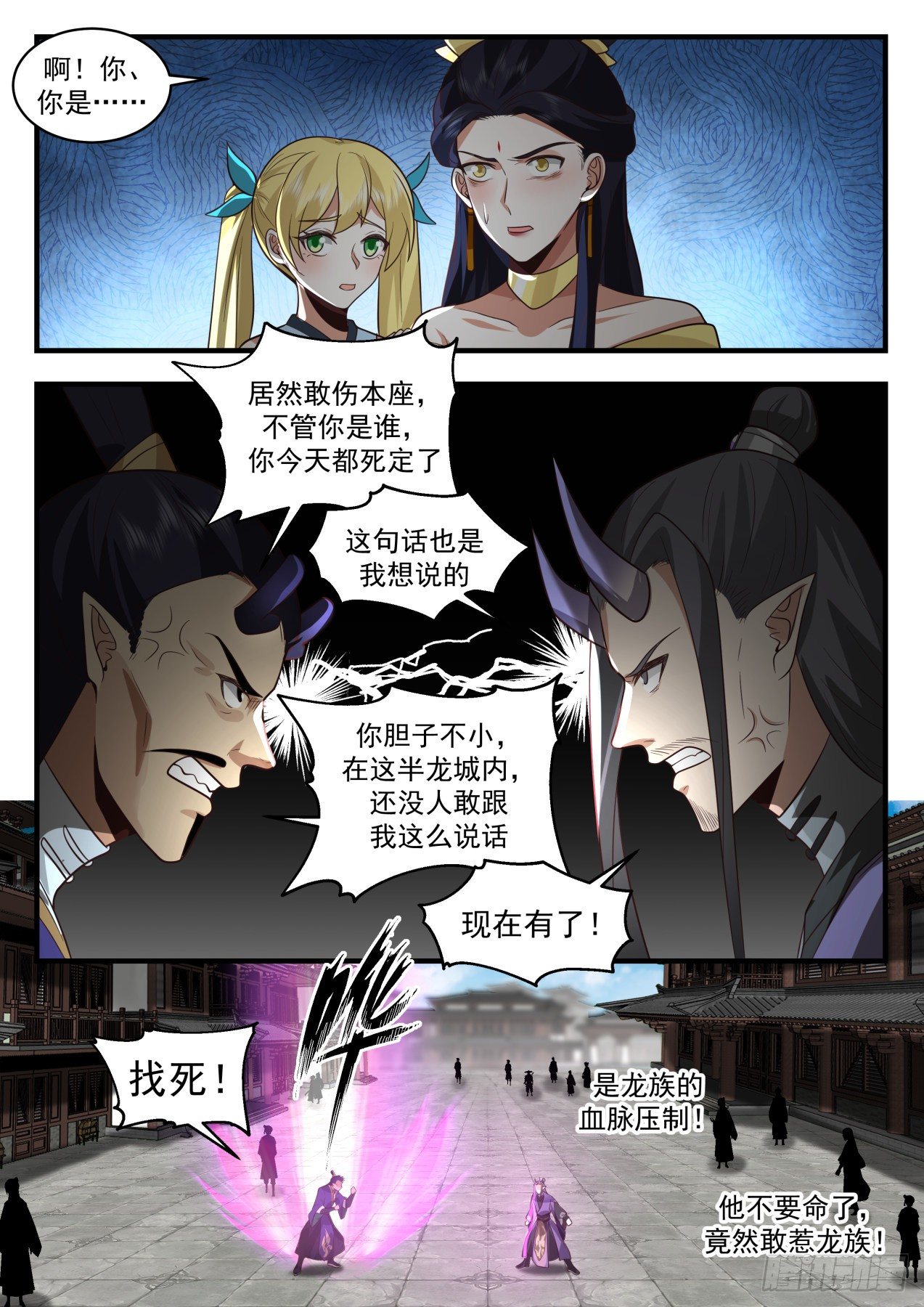 2130 龙岛篇-这俩有故事啊7