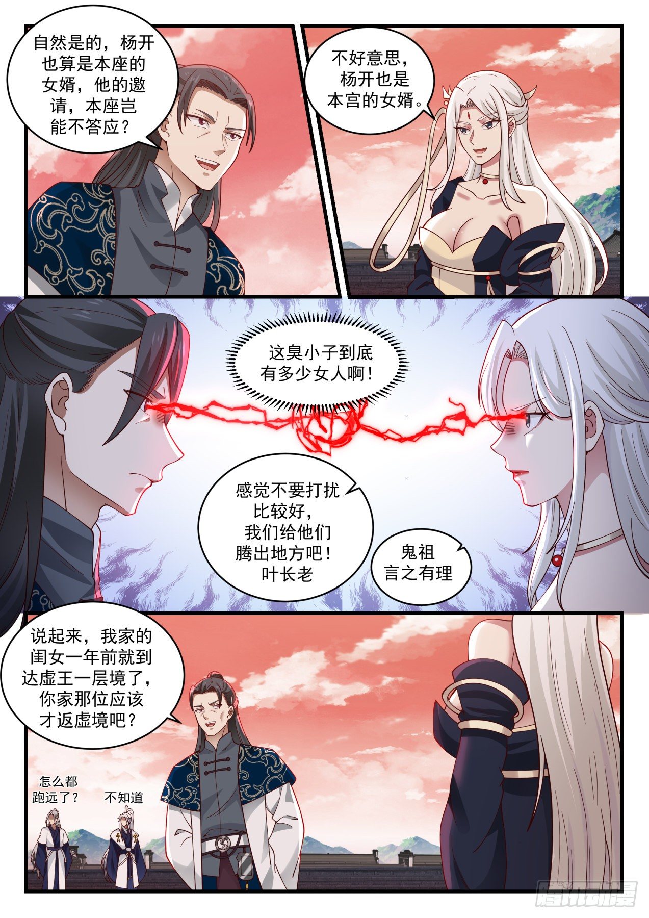 1553 啓程5