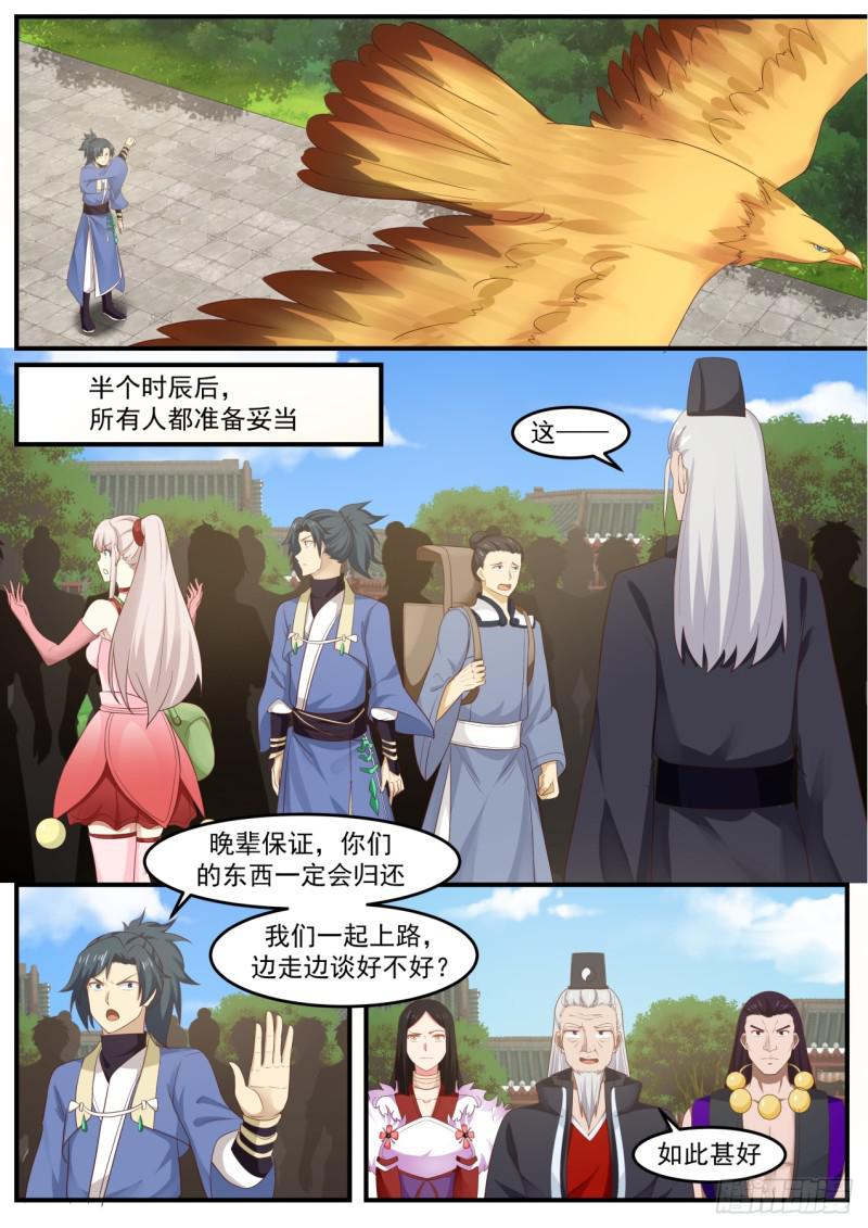 522 圣地来袭7