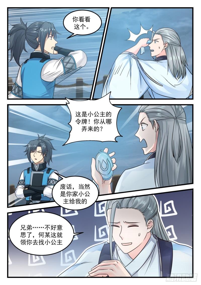 693 小公主水灵2