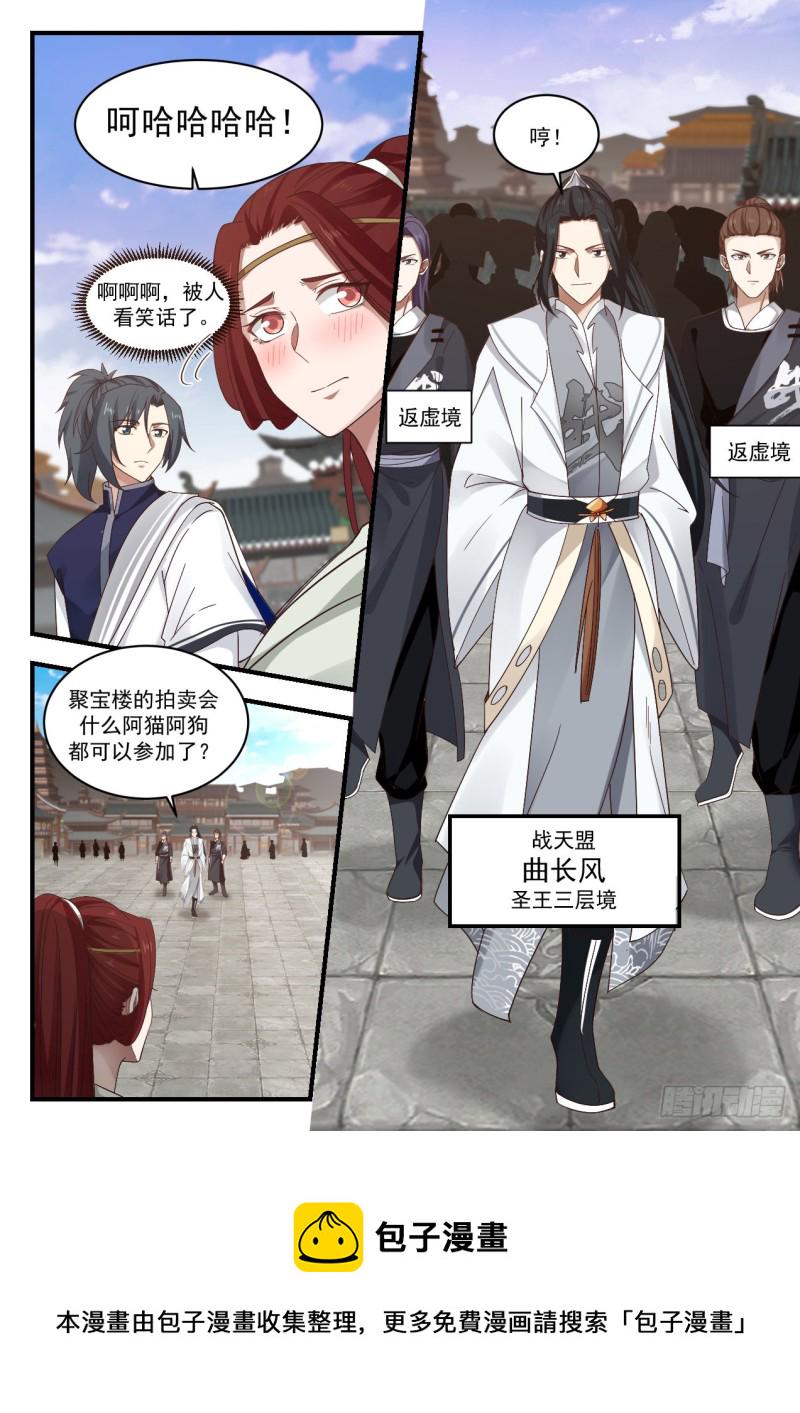 1050 进场小事3