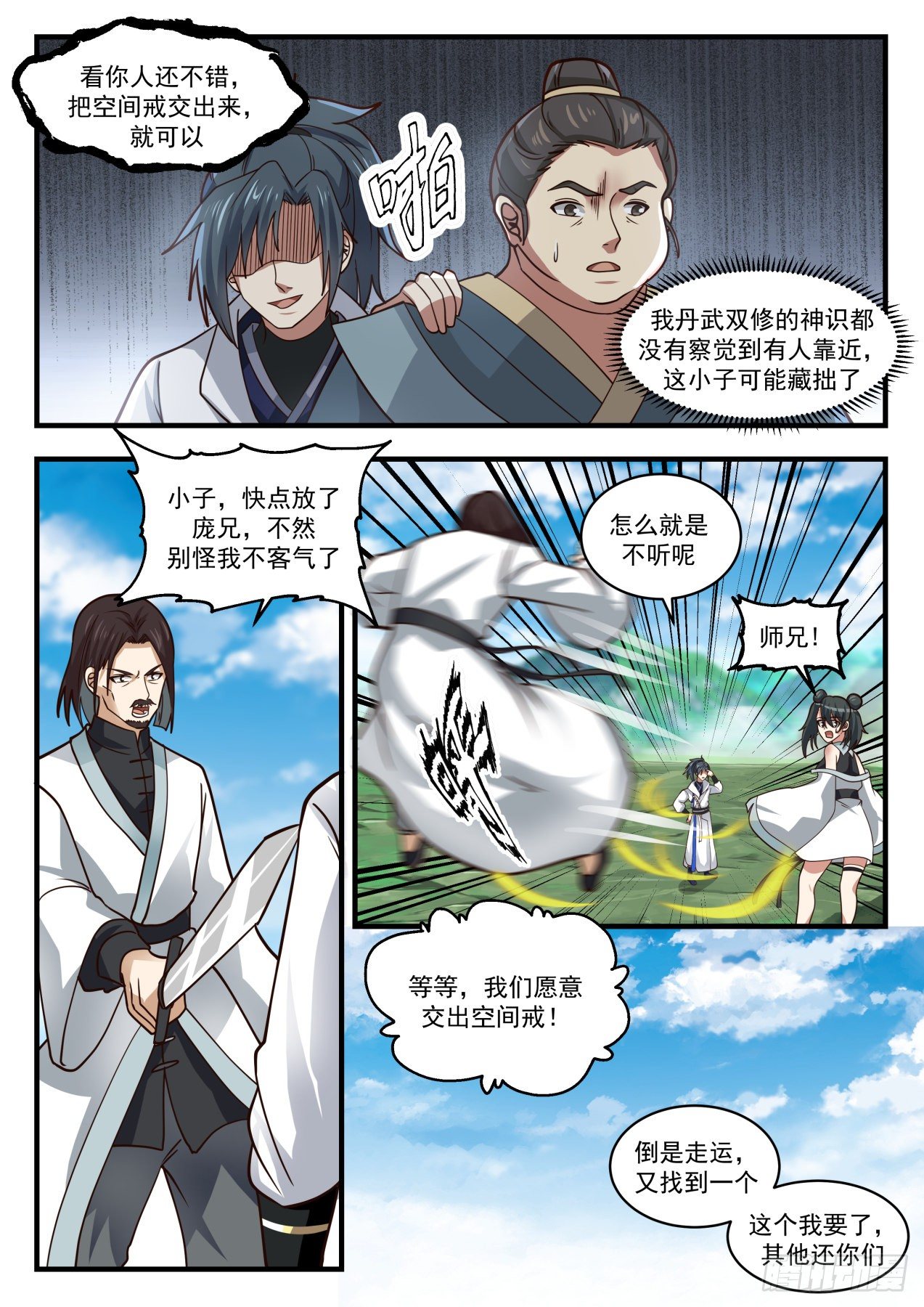 1759 庄不凡5