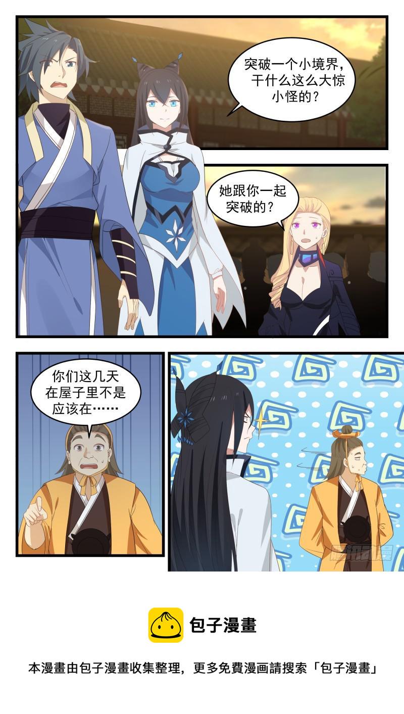 485 双修12