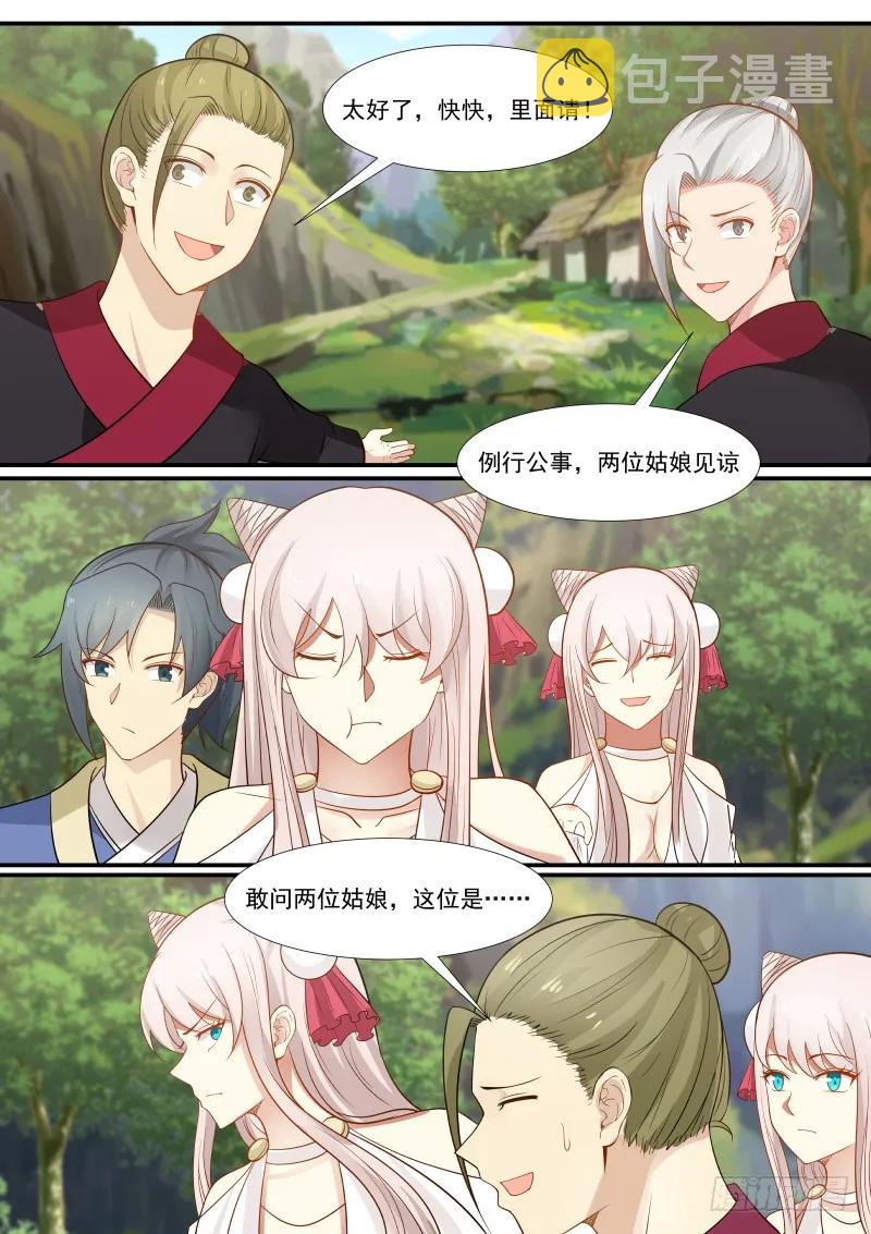 286 双胞胎回来了11