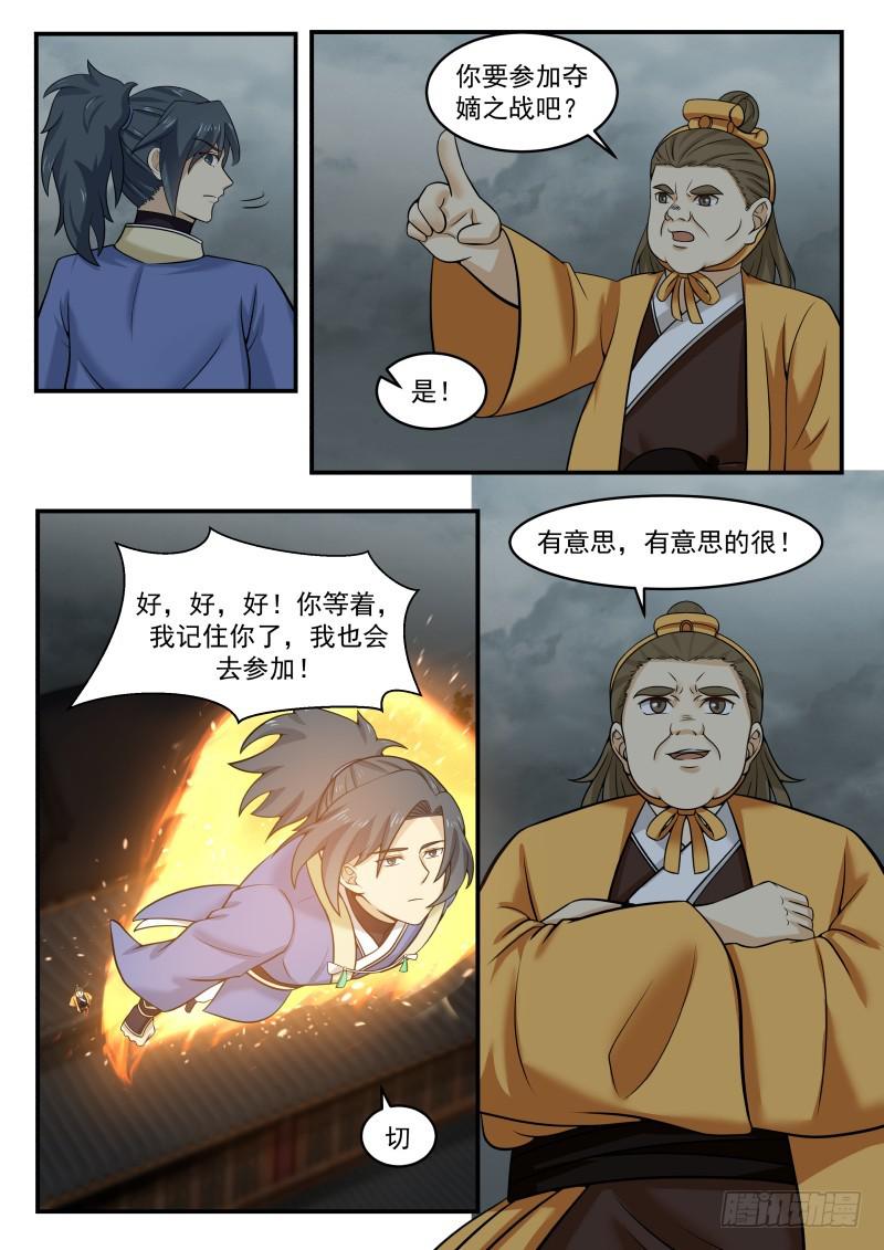 348 剑走偏锋12