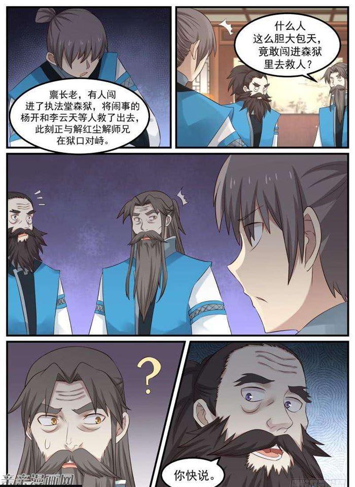 59 宗规之辩14