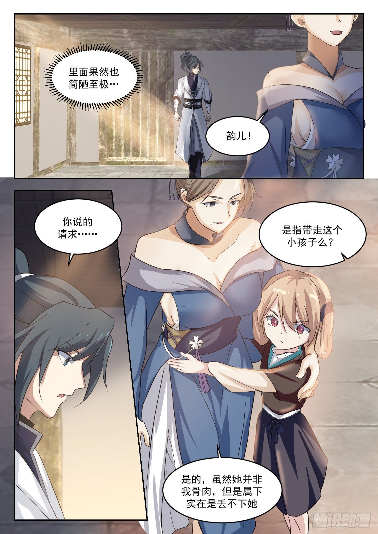 1330 你是坏人2