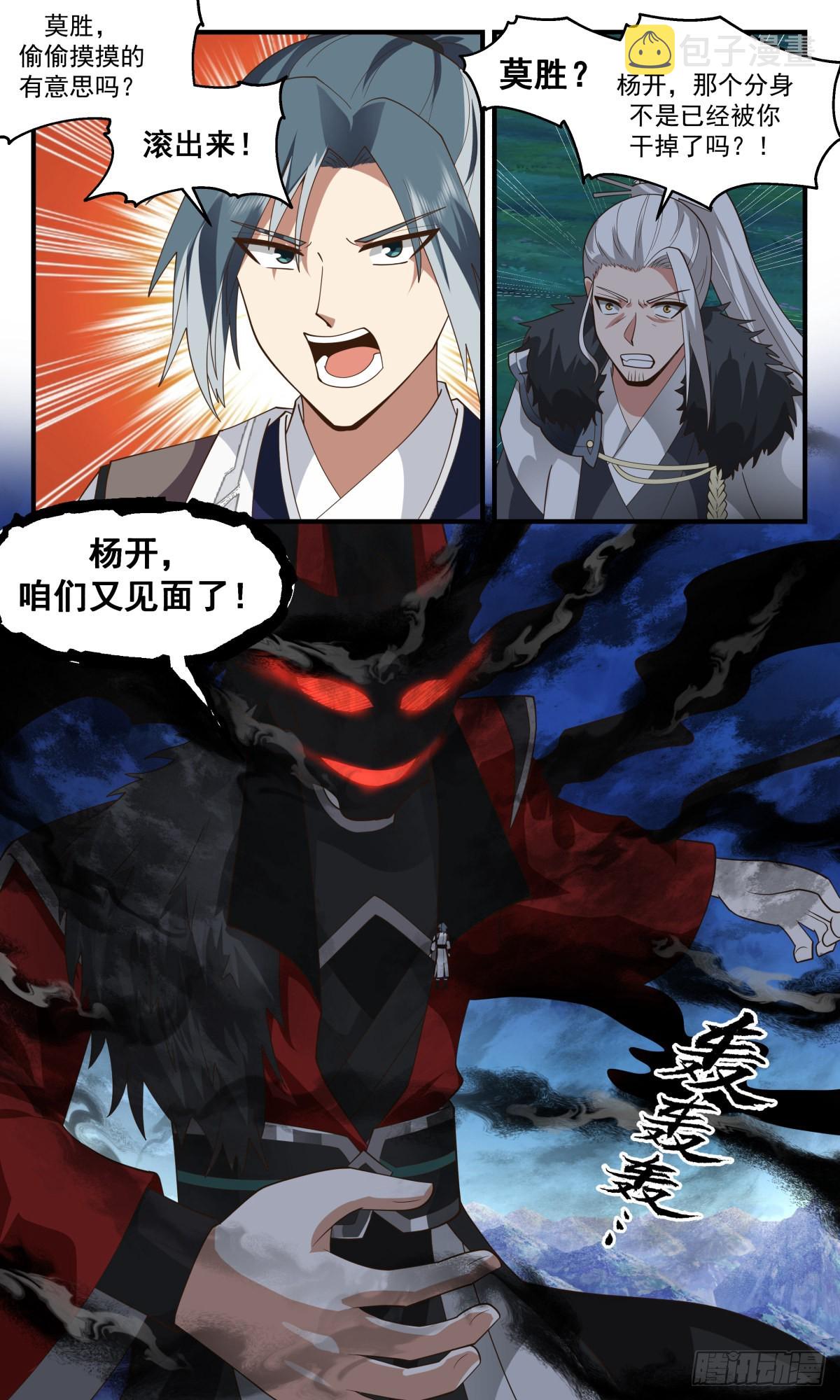 2562 人魔大战篇---风云再起10