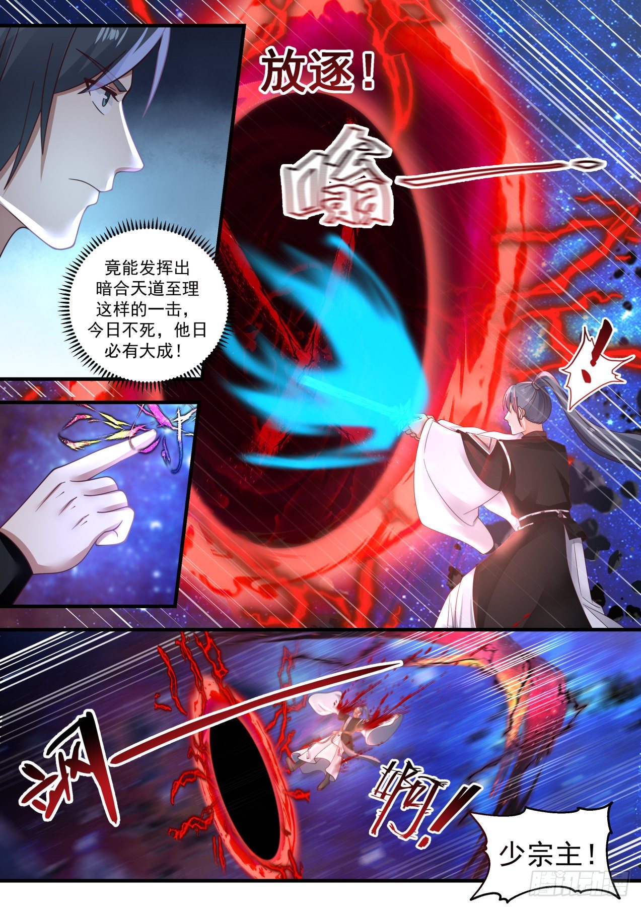 1875 碎星海篇-魂降5