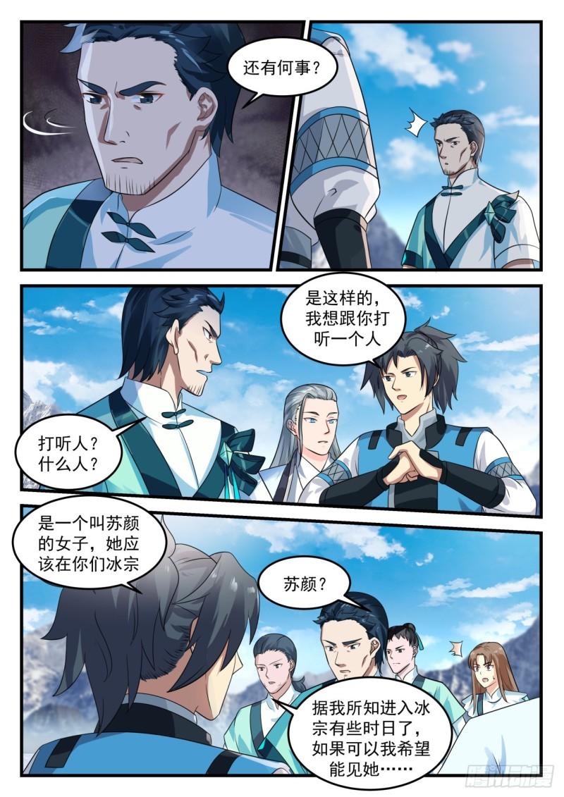 694 你找错地方了6