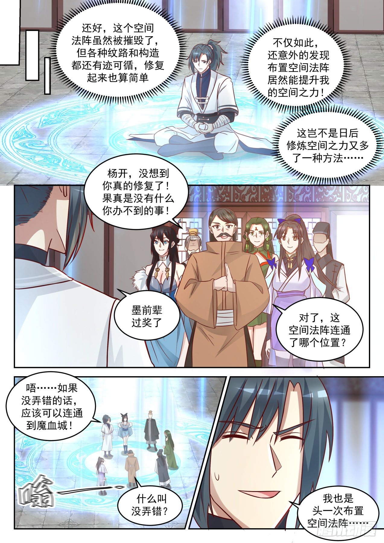 1422 墨海城3