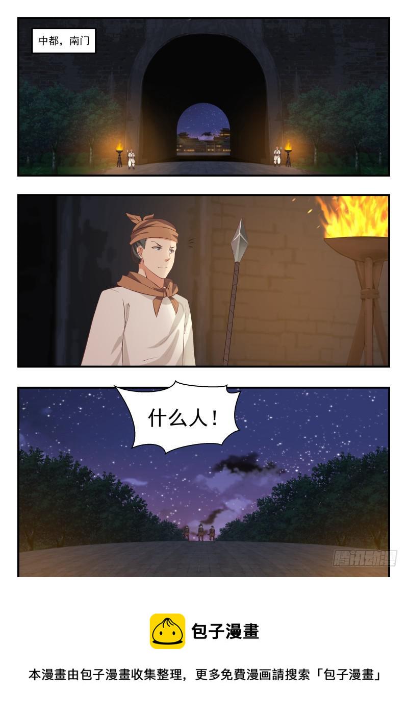 445 长老殿传令6