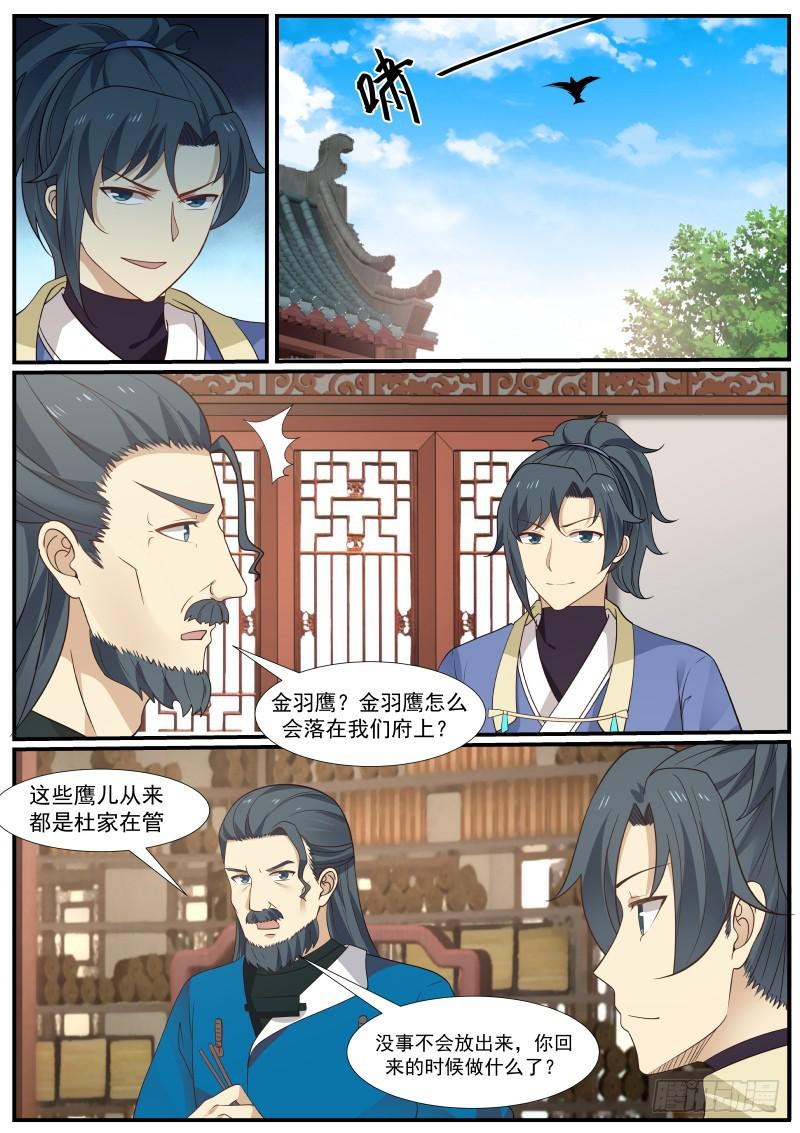 339 不能伤人！1
