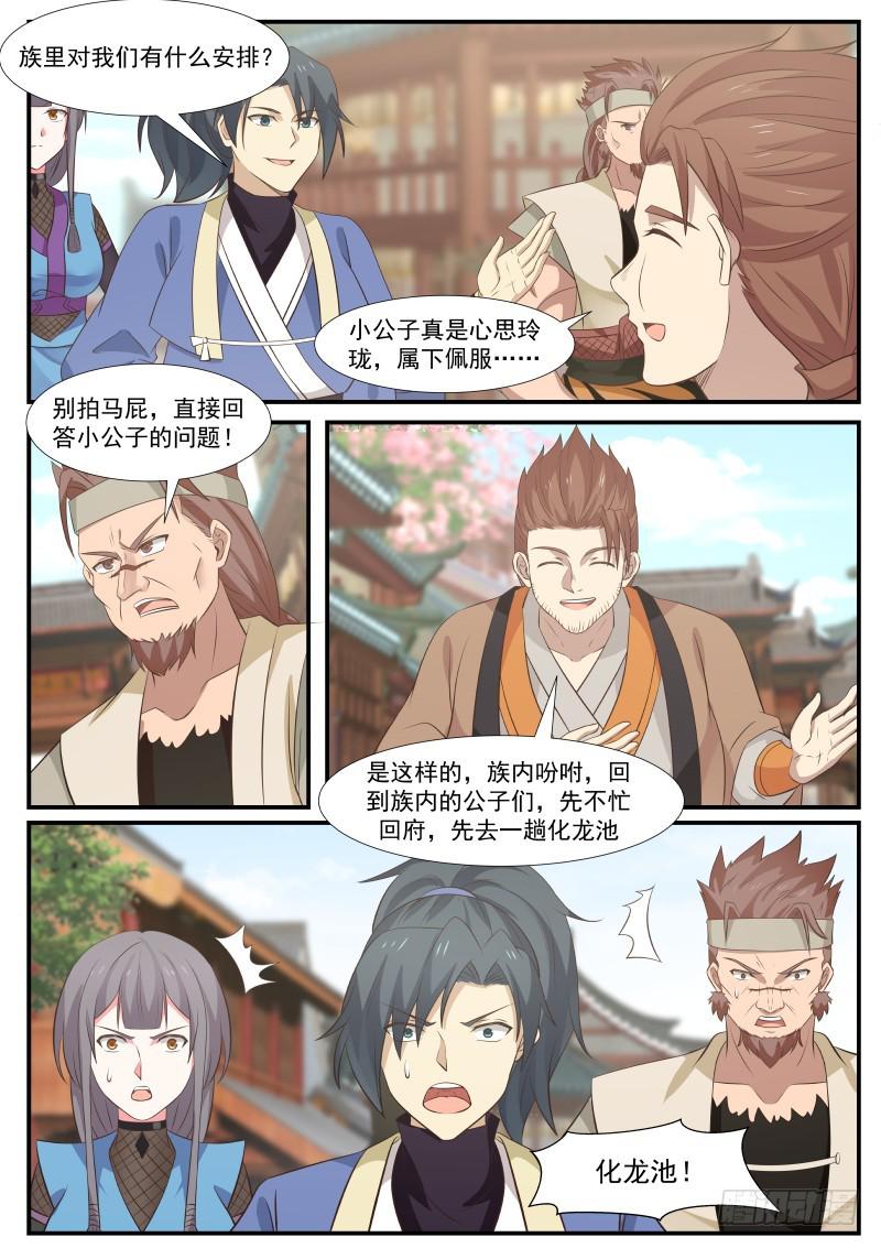332 化龙池！6