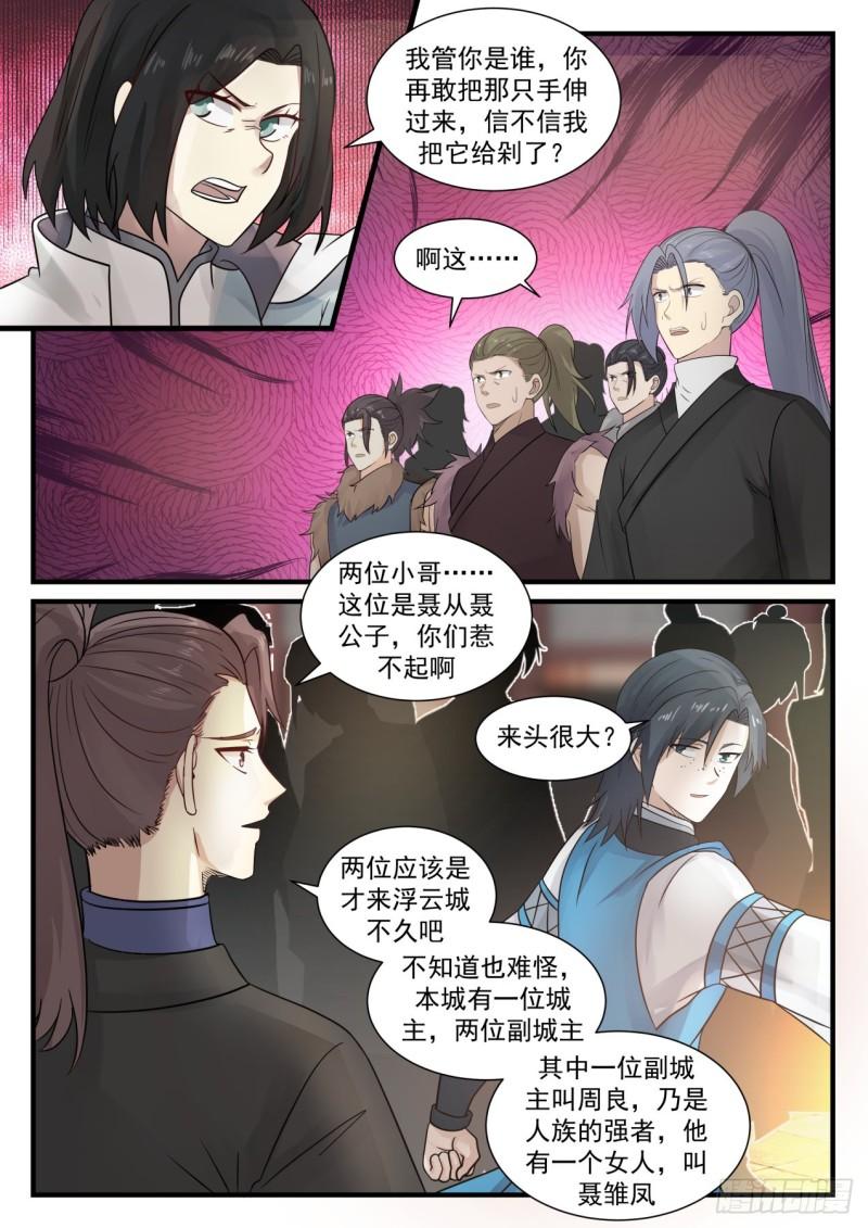 673 你们可知我是谁？3
