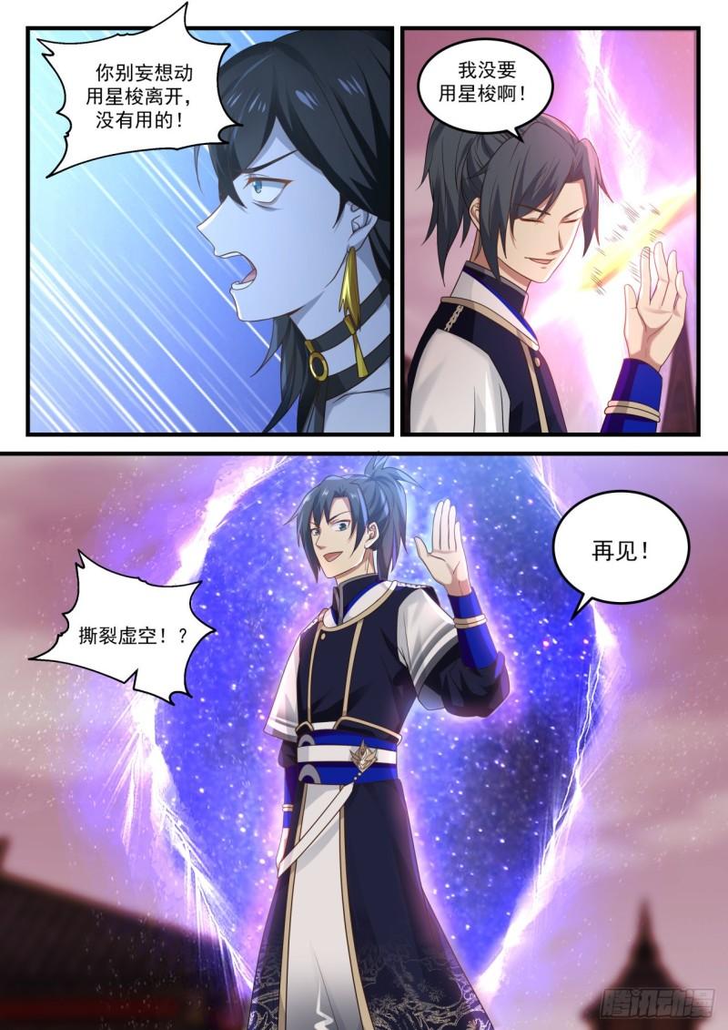 821 苏颜的下落12