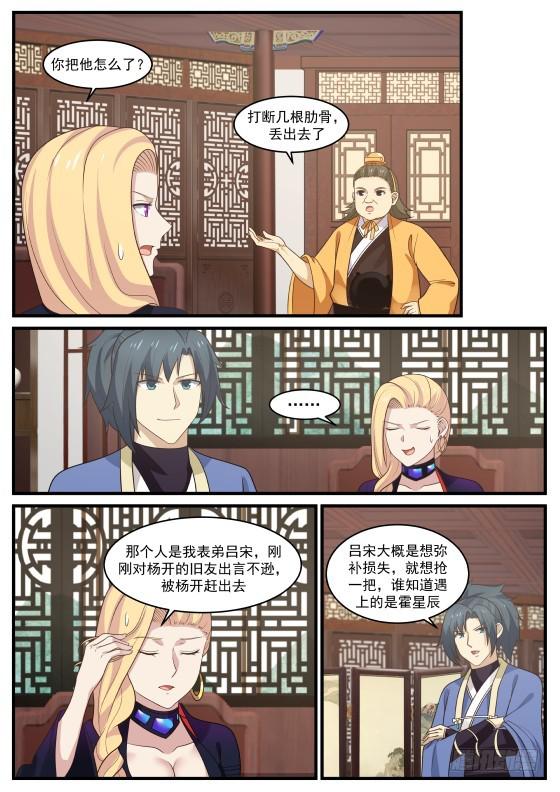388 履行赌约7