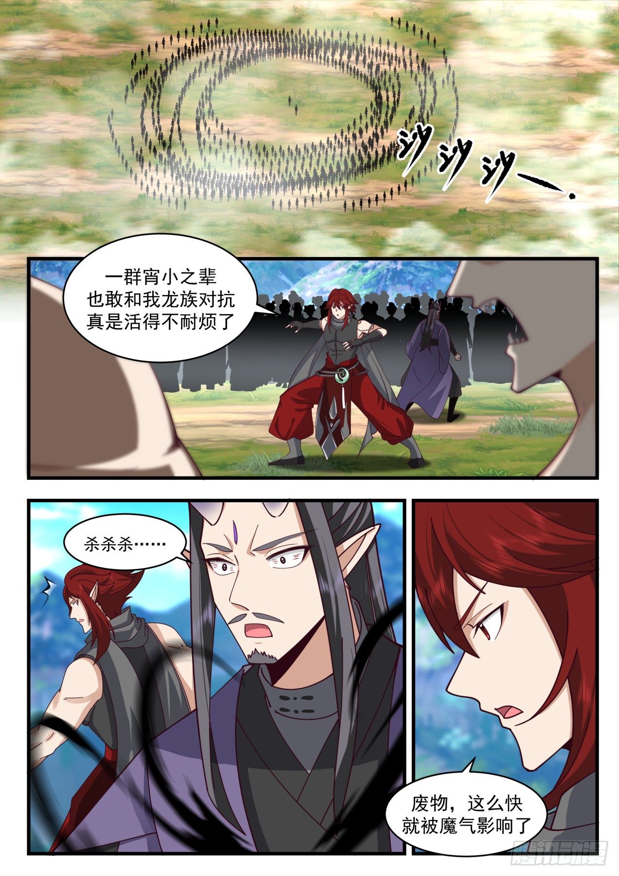 2105 魔族再现篇-灭域之兽，归墟！3
