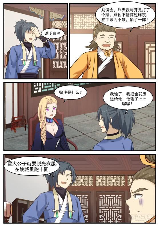 388 履行赌约10