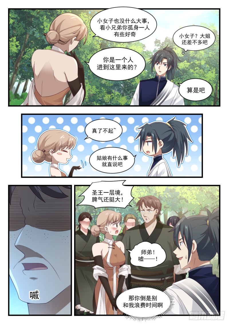 1101 偶遇常起4