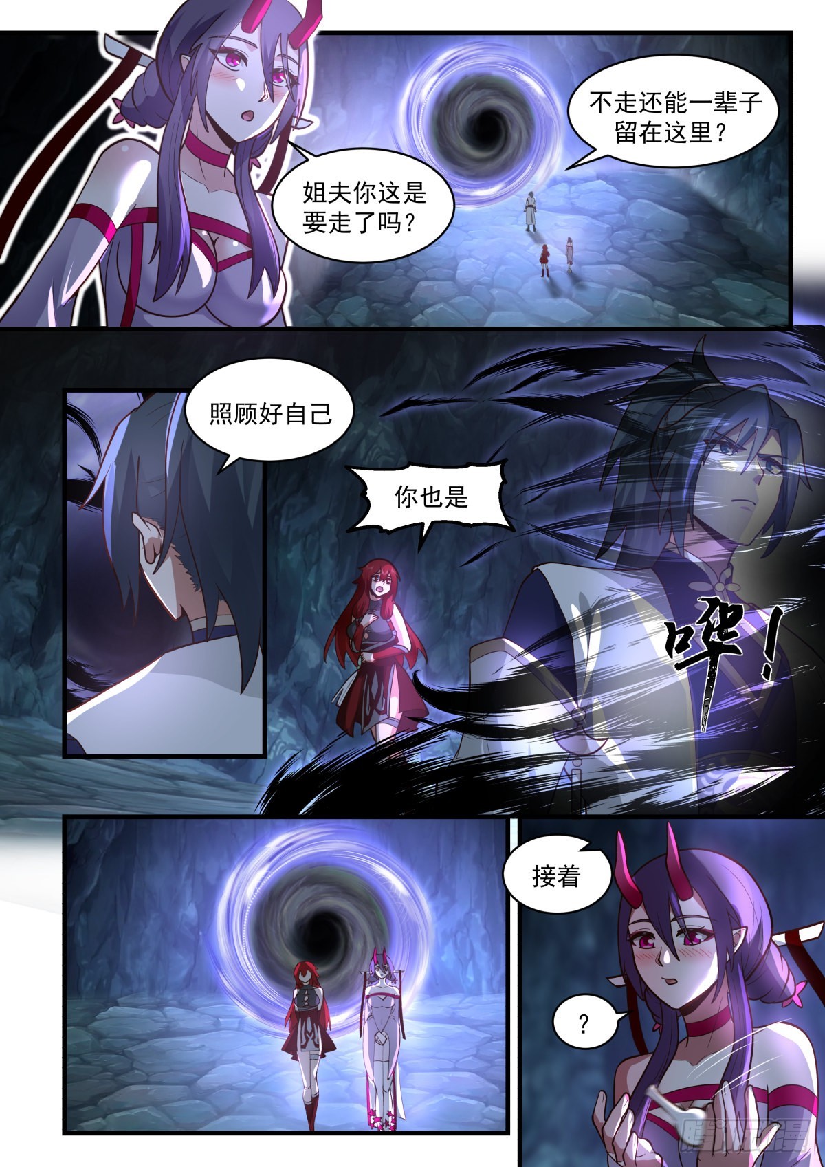 2307 东域篇---冤家路窄5