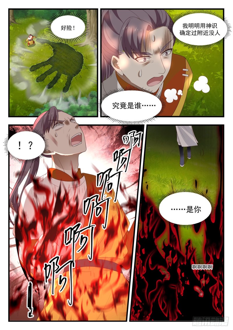1092 全都怪你12