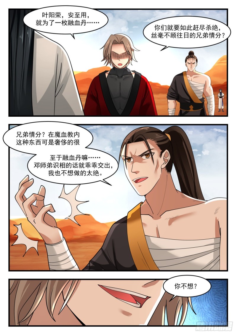 1155 融血丹2
