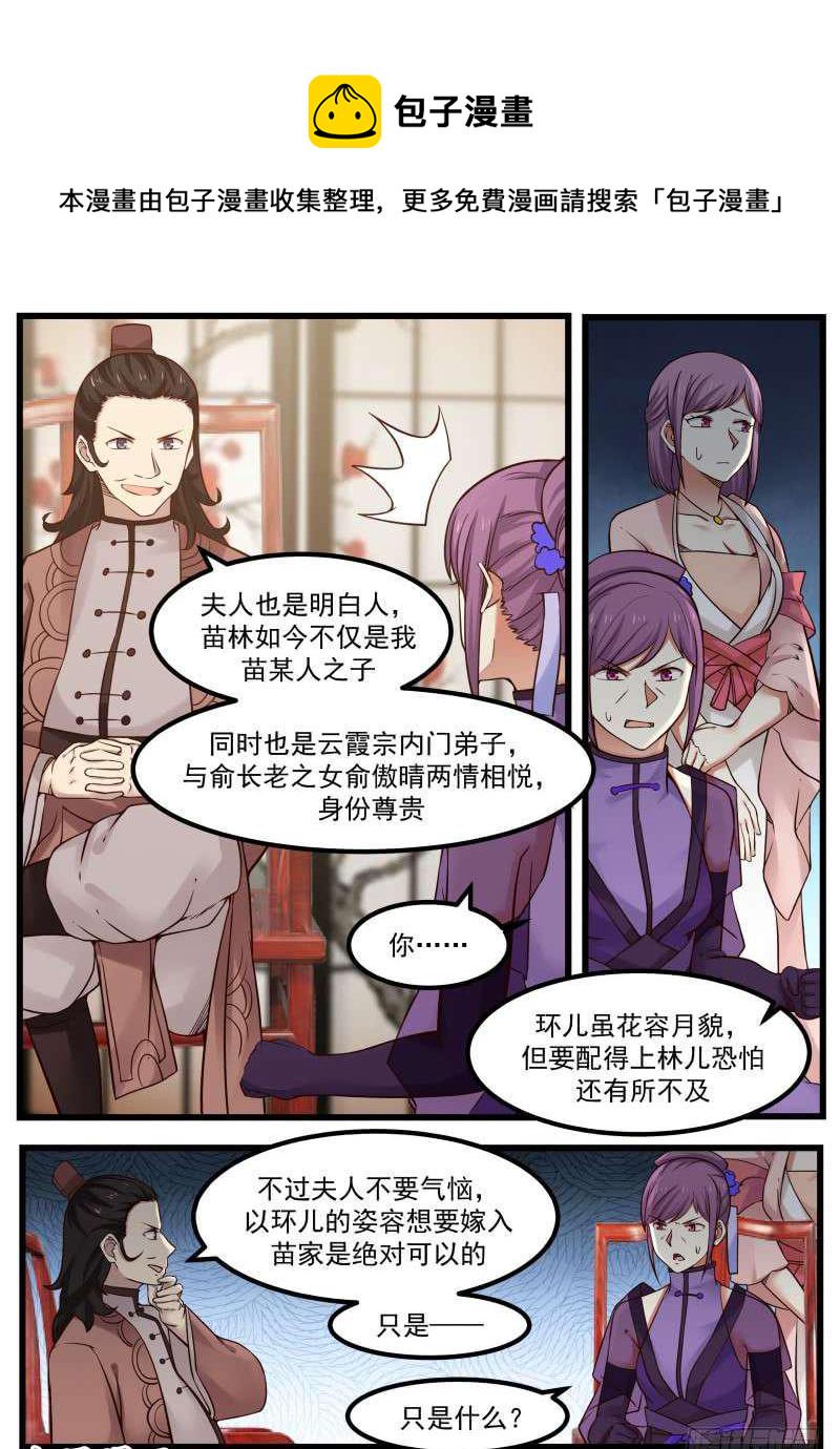 104 姜夫人10