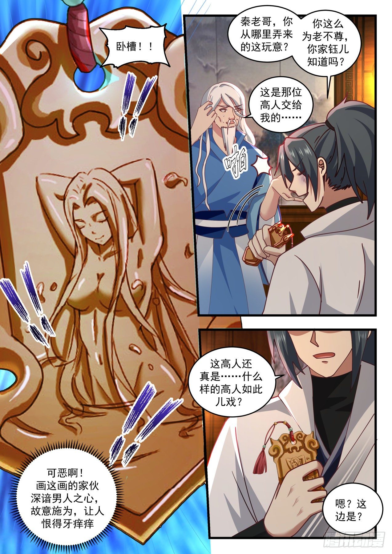 1711 玉女乞丐令5