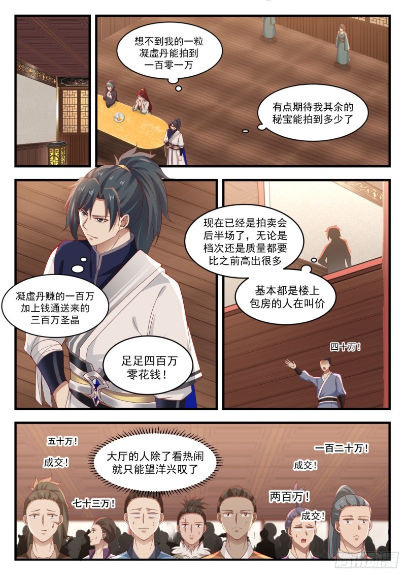 1059 豸石4