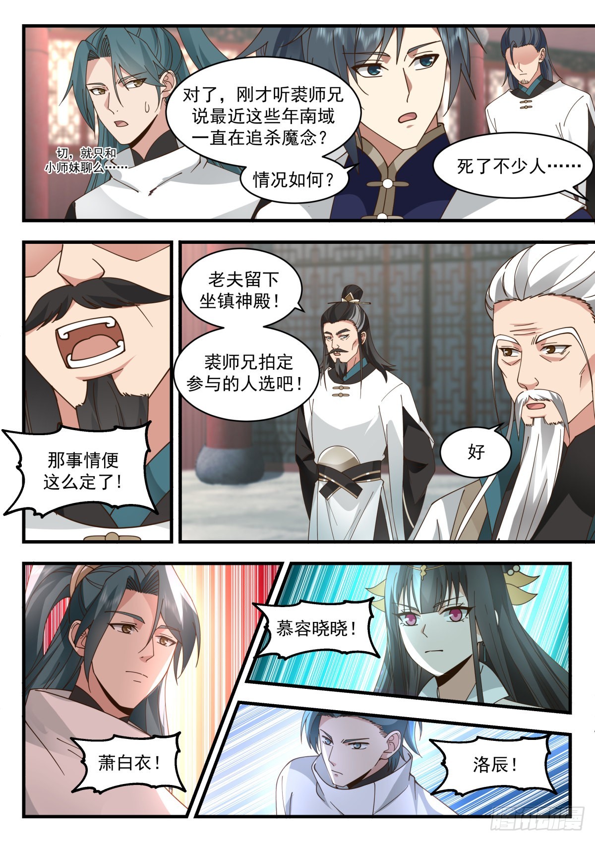2256 统一北域篇---南域武会6