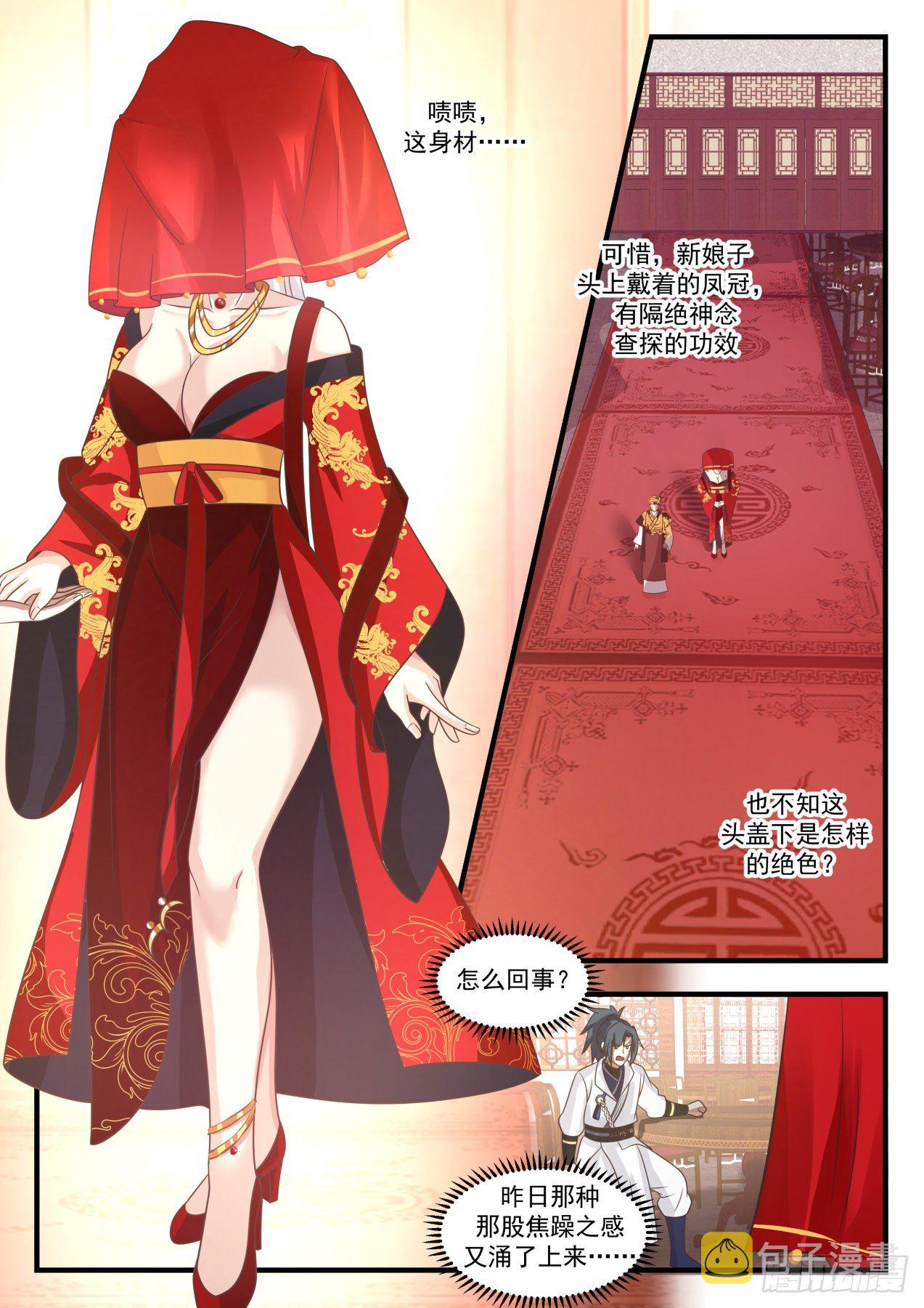 1809 闹剧7