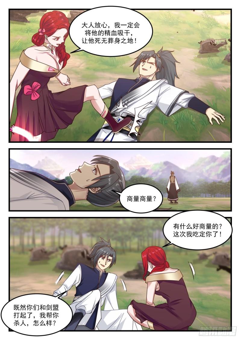 859 以礼待人7
