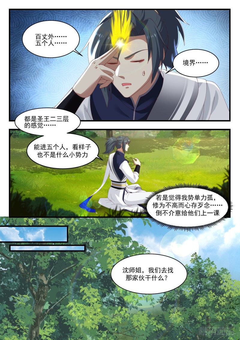 1100 大气运之人4