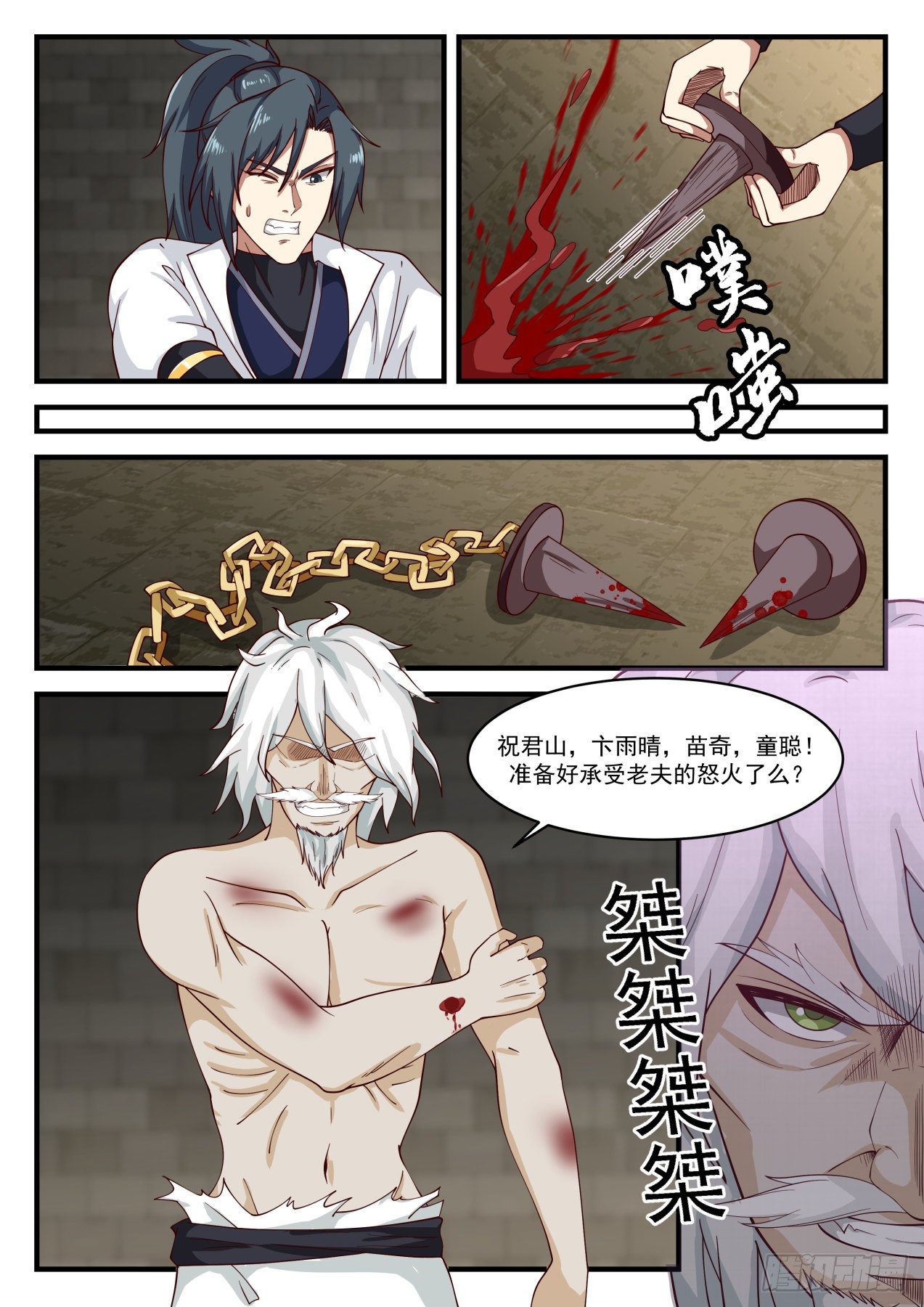 1581 让你长长见识10