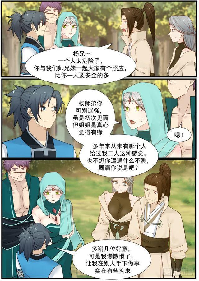 160 强取豪夺8